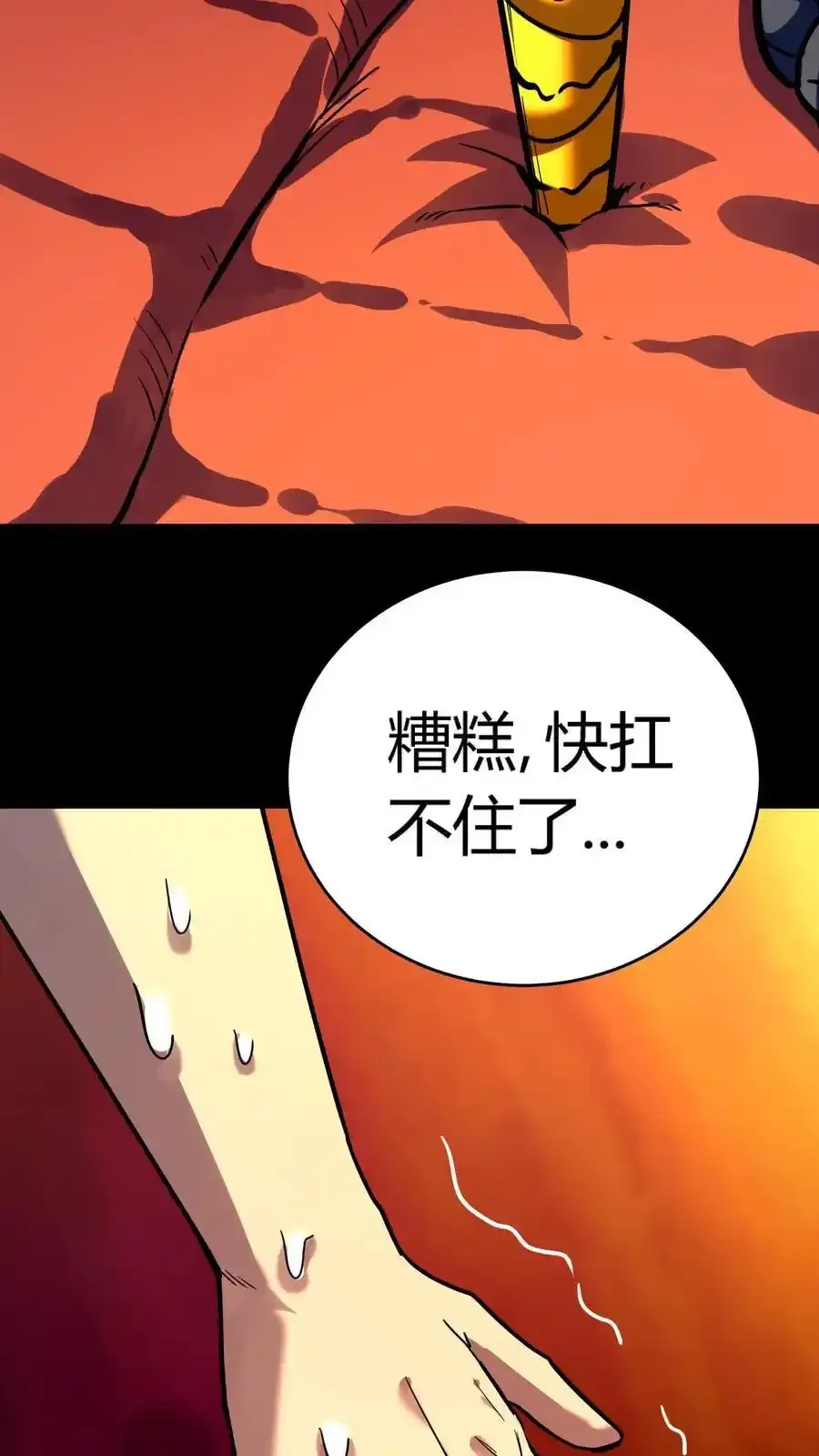 第309话 旱骨钉终于派上用场27