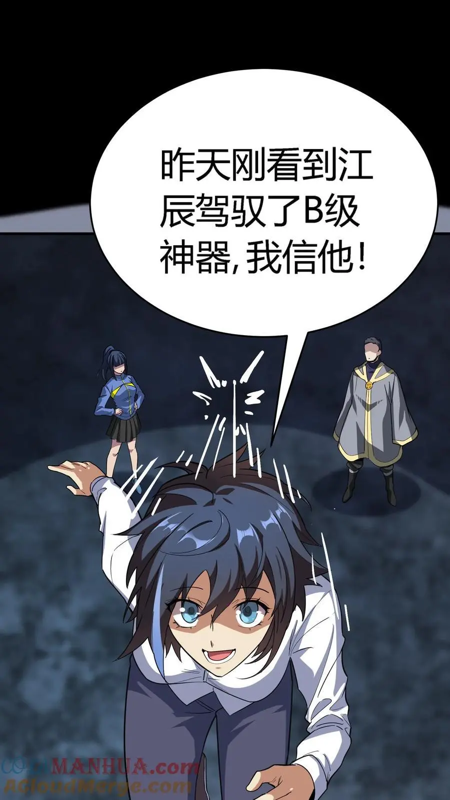第217话 武宗姜红雨的七伤拳8