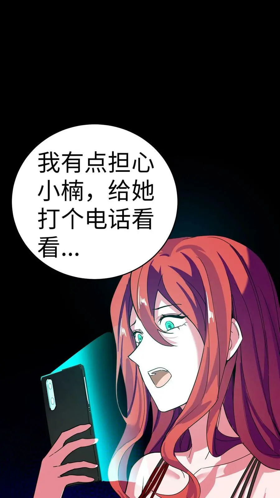 第127话 诡异的吊死鬼29