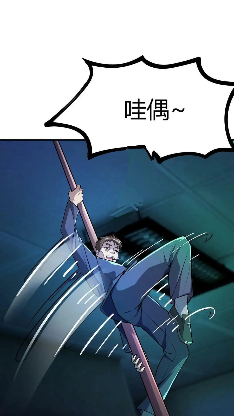 第93话 舞技切磋9