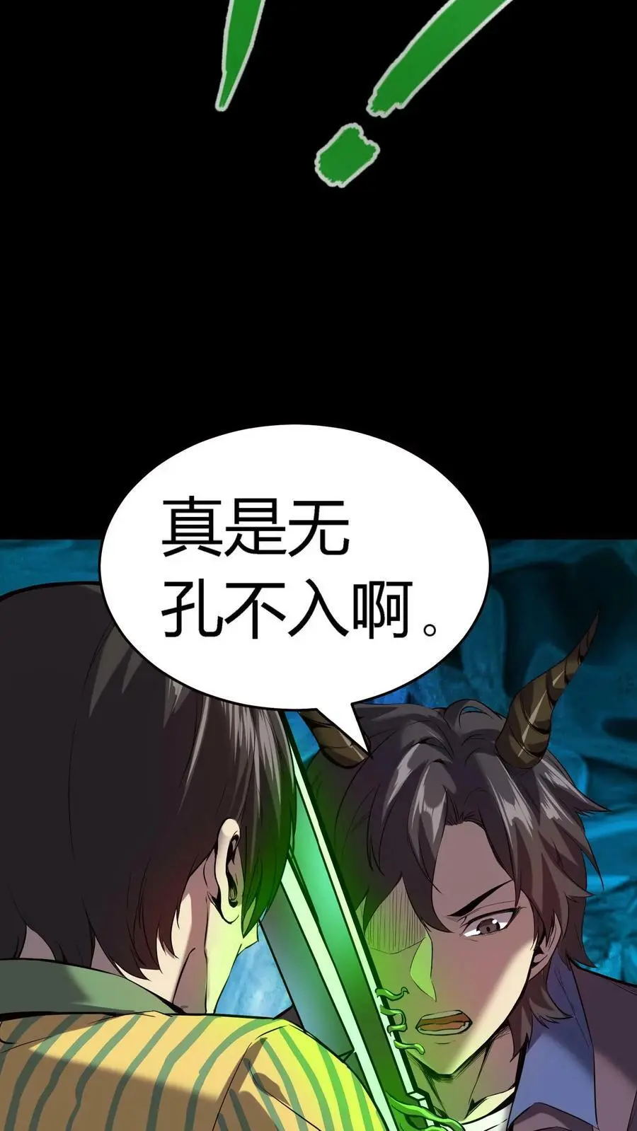 第51话 难缠的植物5