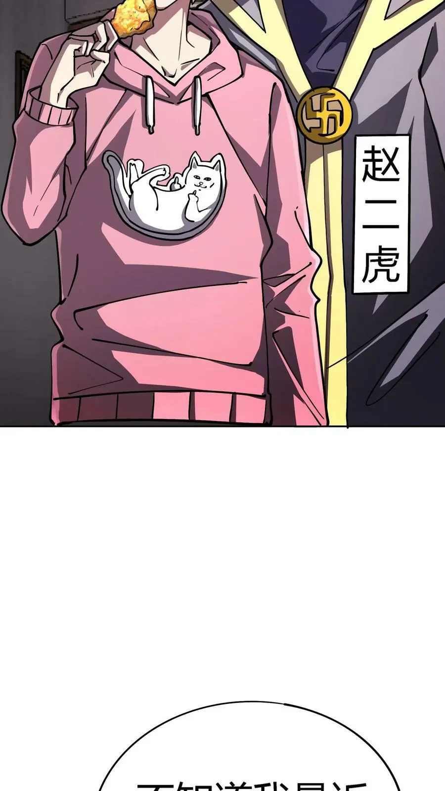 第25话 损友李杰、赵二虎11