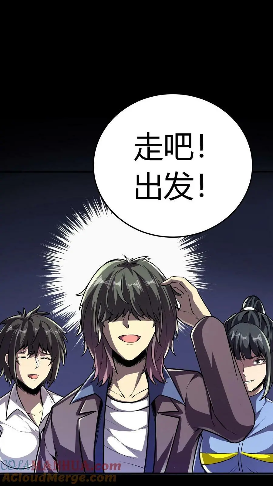 第91话 分头行动12