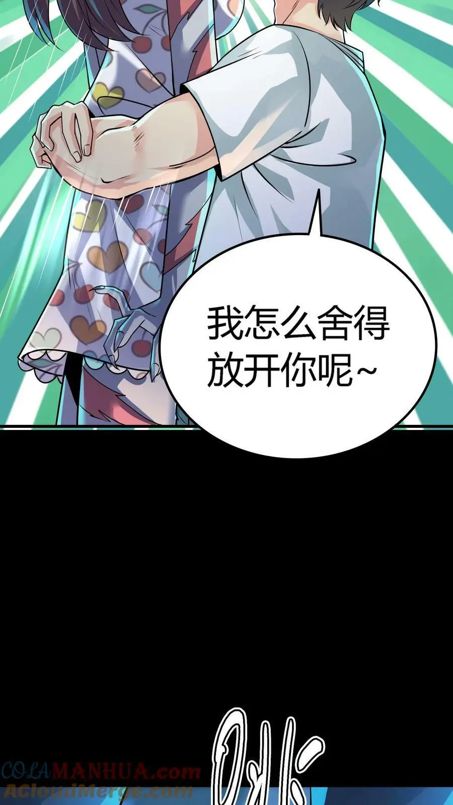 第5话 怀中抱妹杀6