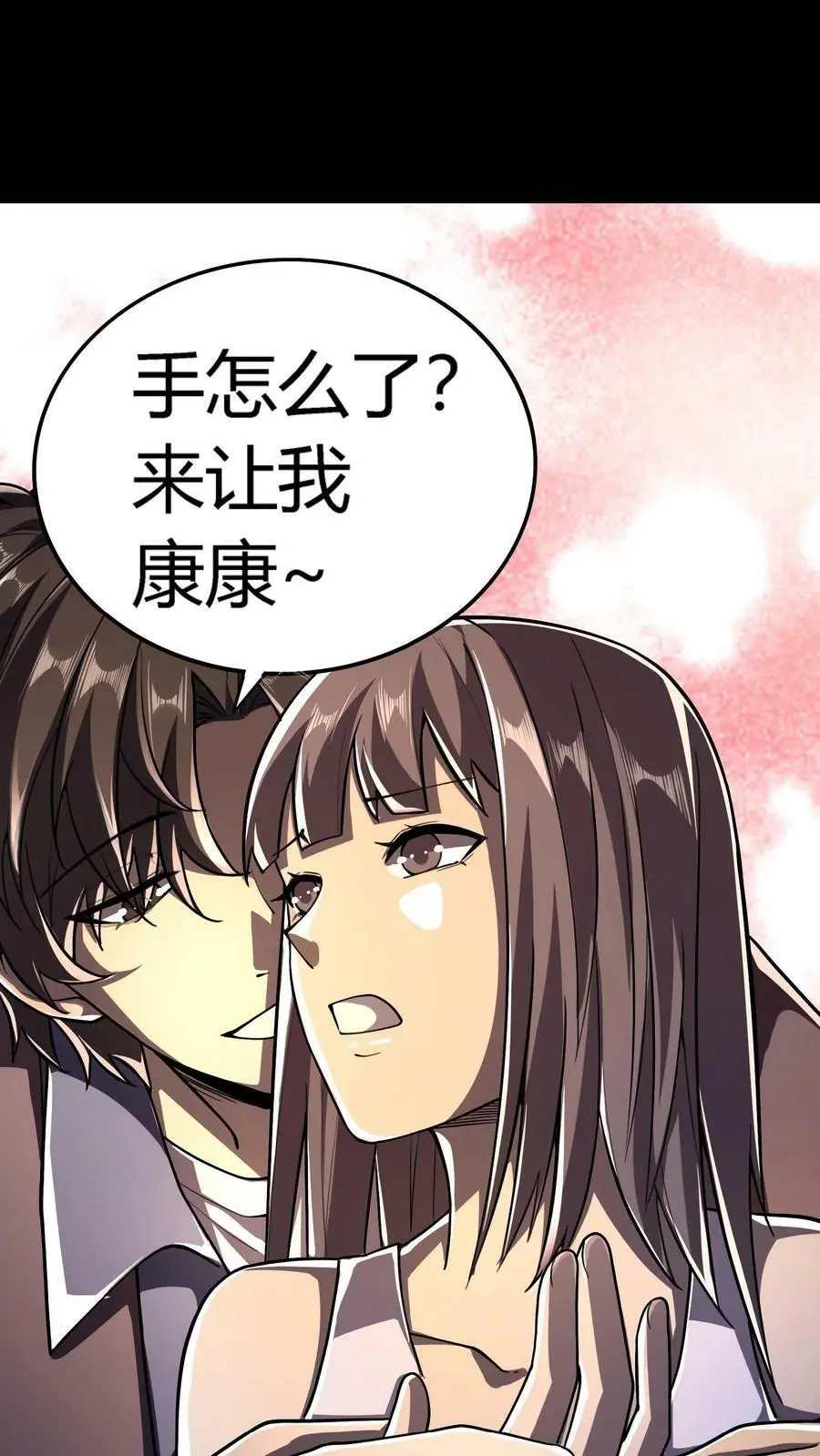 第53话 化解危机11