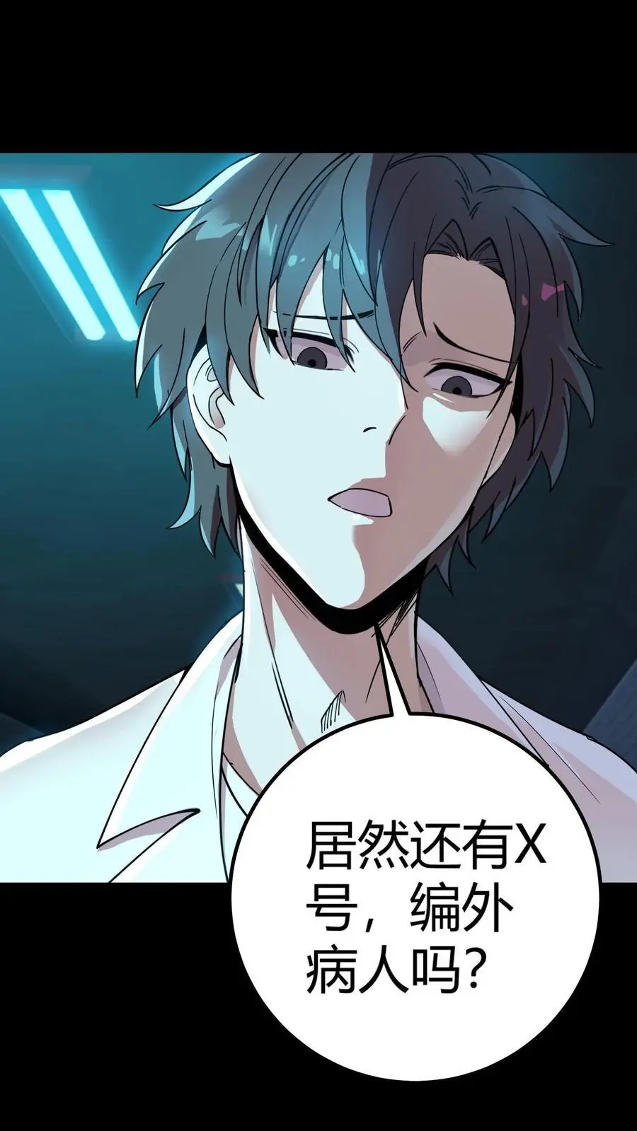 第290话 特殊患者20