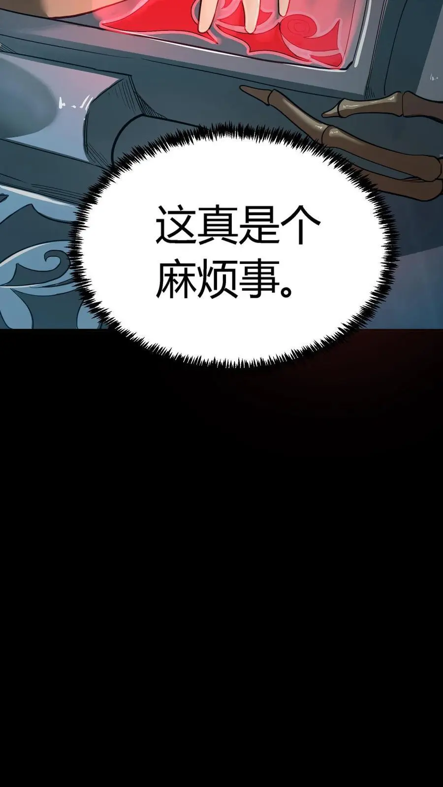 第216话 初到岐山村！开始大型集体任务13