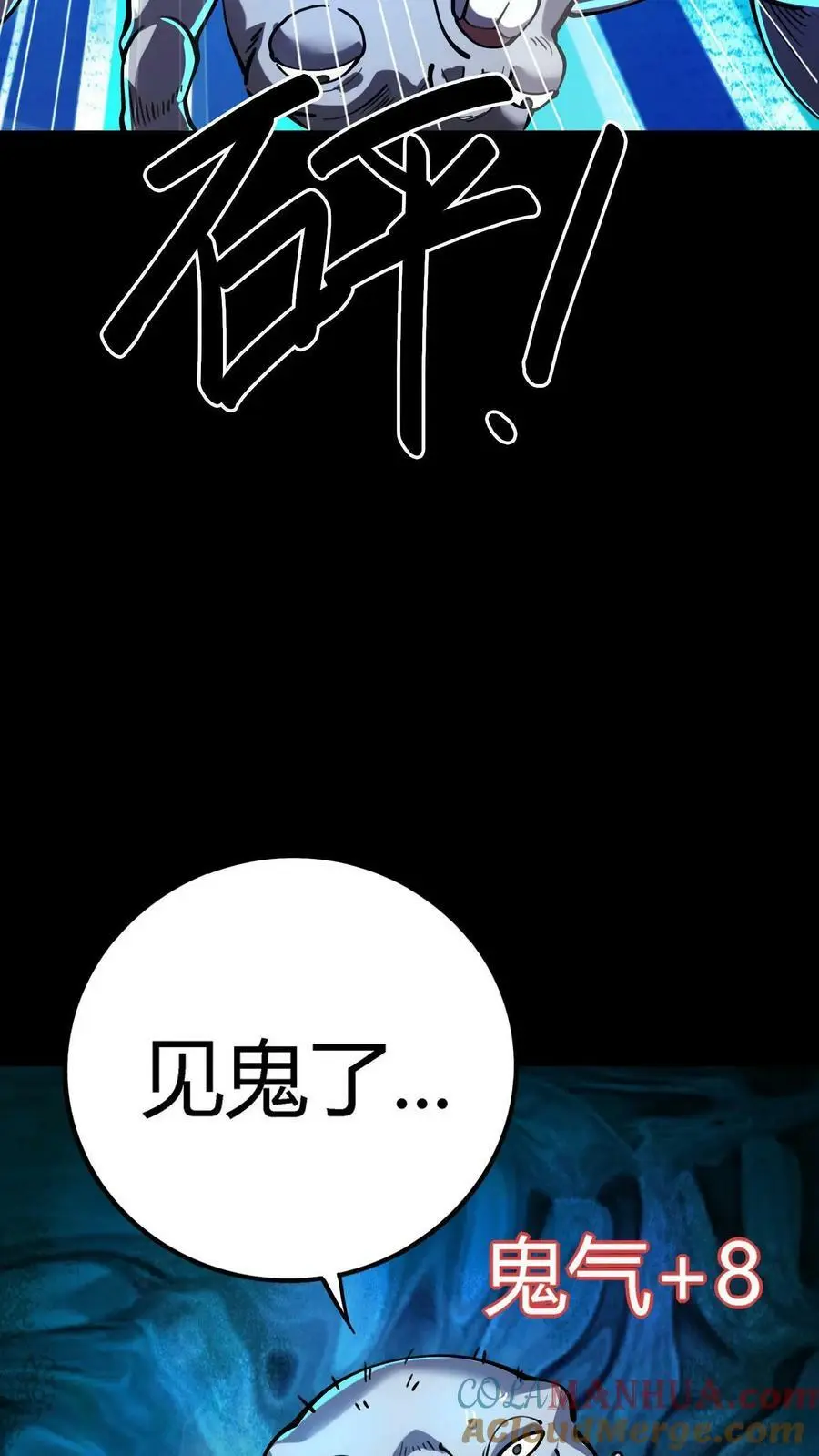 第29话 没到头七就诈尸16