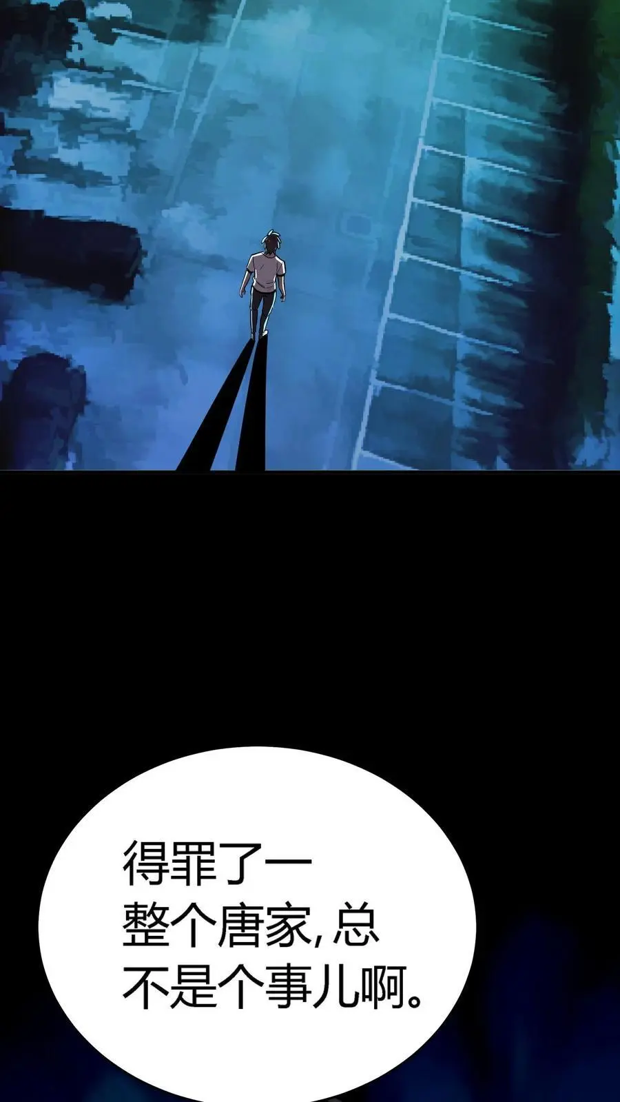 第246话 找个奶茶店员，竟然得罪了唐家38