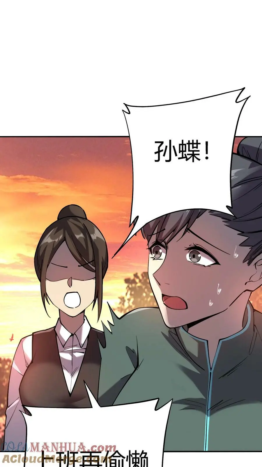 第45话 充满秘密的山庄8