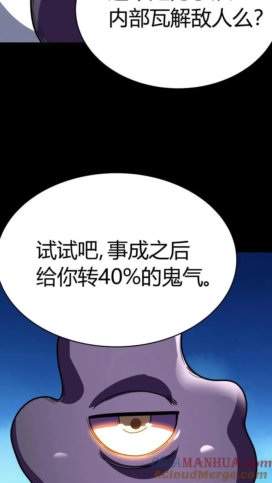 第275话 万虫之王！六爪蜈蚣螳螂！30