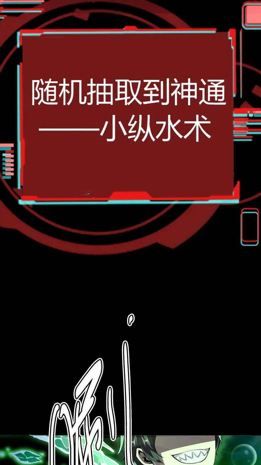 第64话 化妖倚海龙19
