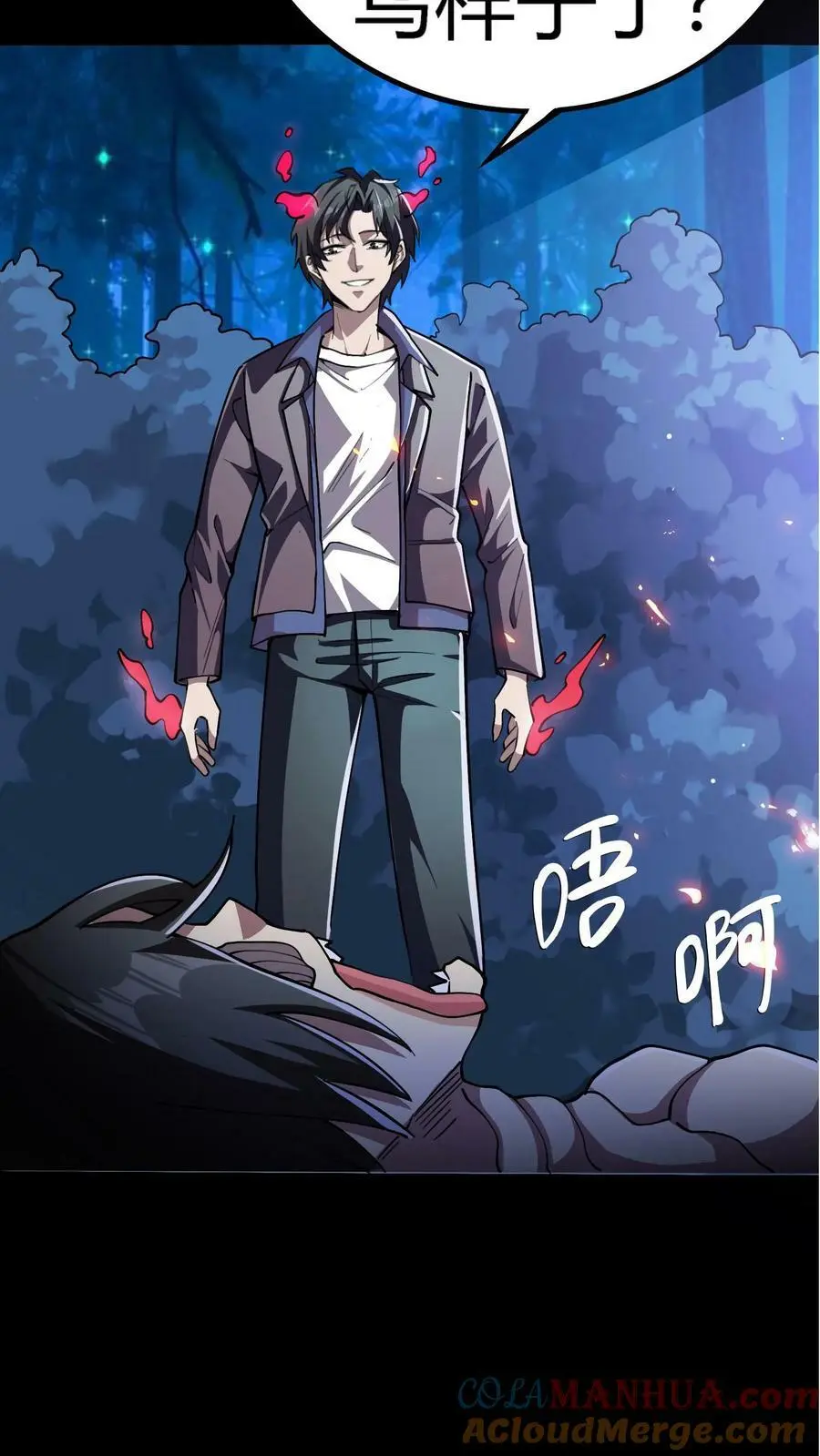 第52话 苍牛喘月38