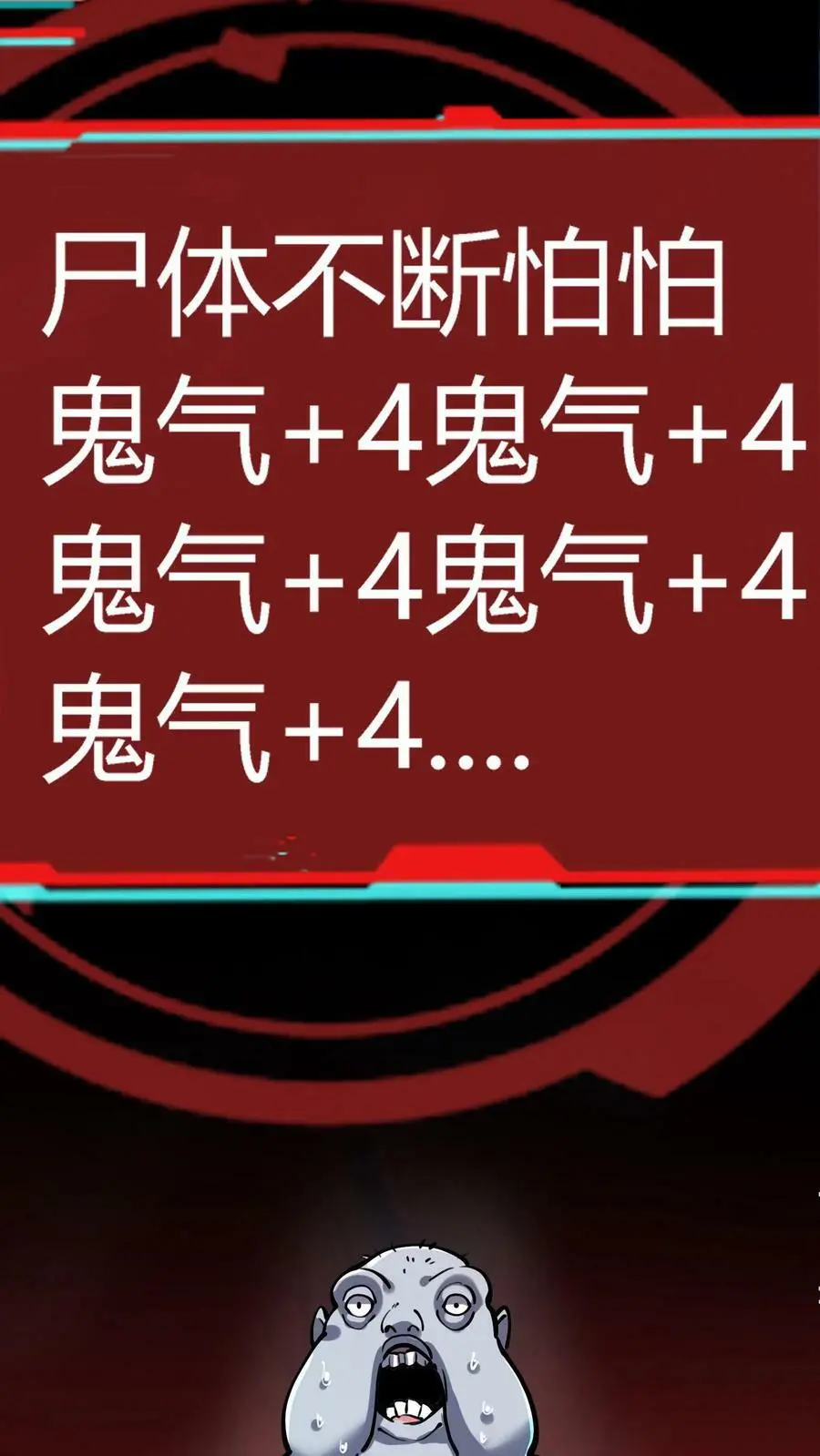 第29话 没到头七就诈尸25