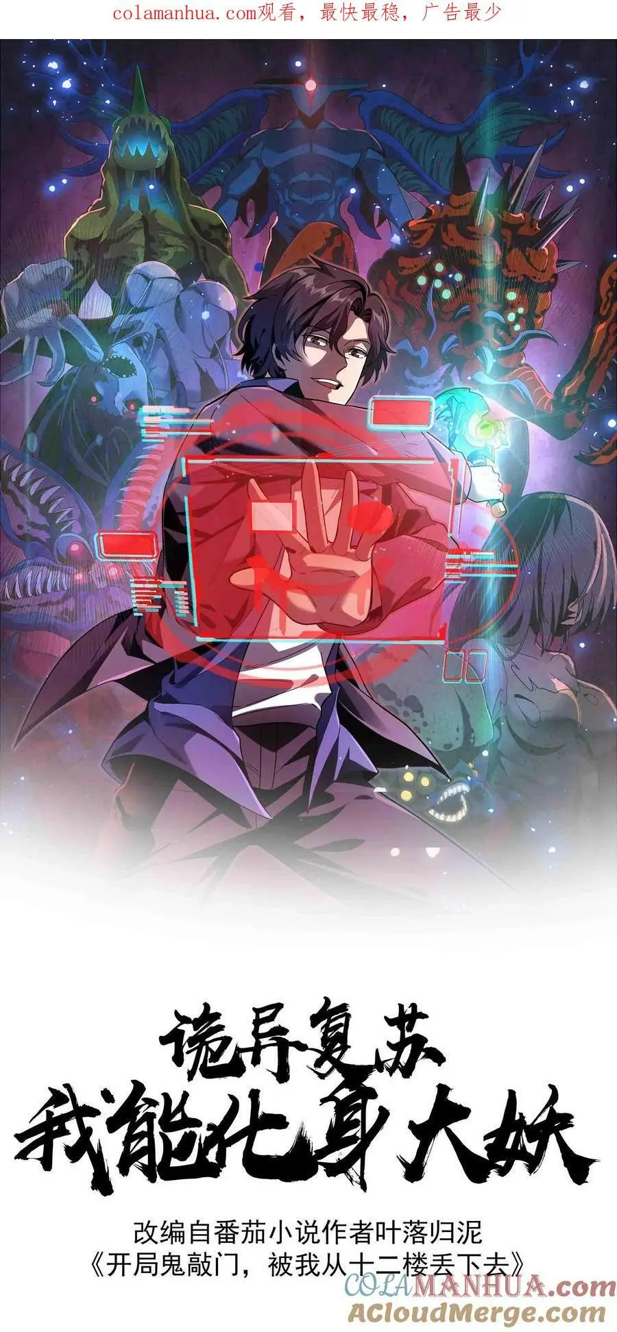 第110话 罪有应得0