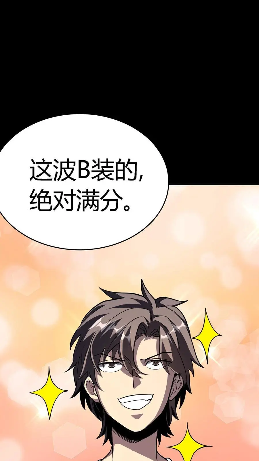 第255话 九台山诡秘往事19