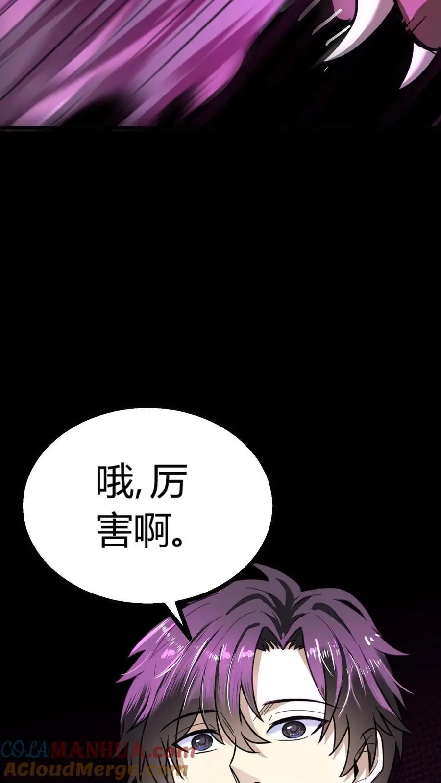 第159话 阴曹赶到30