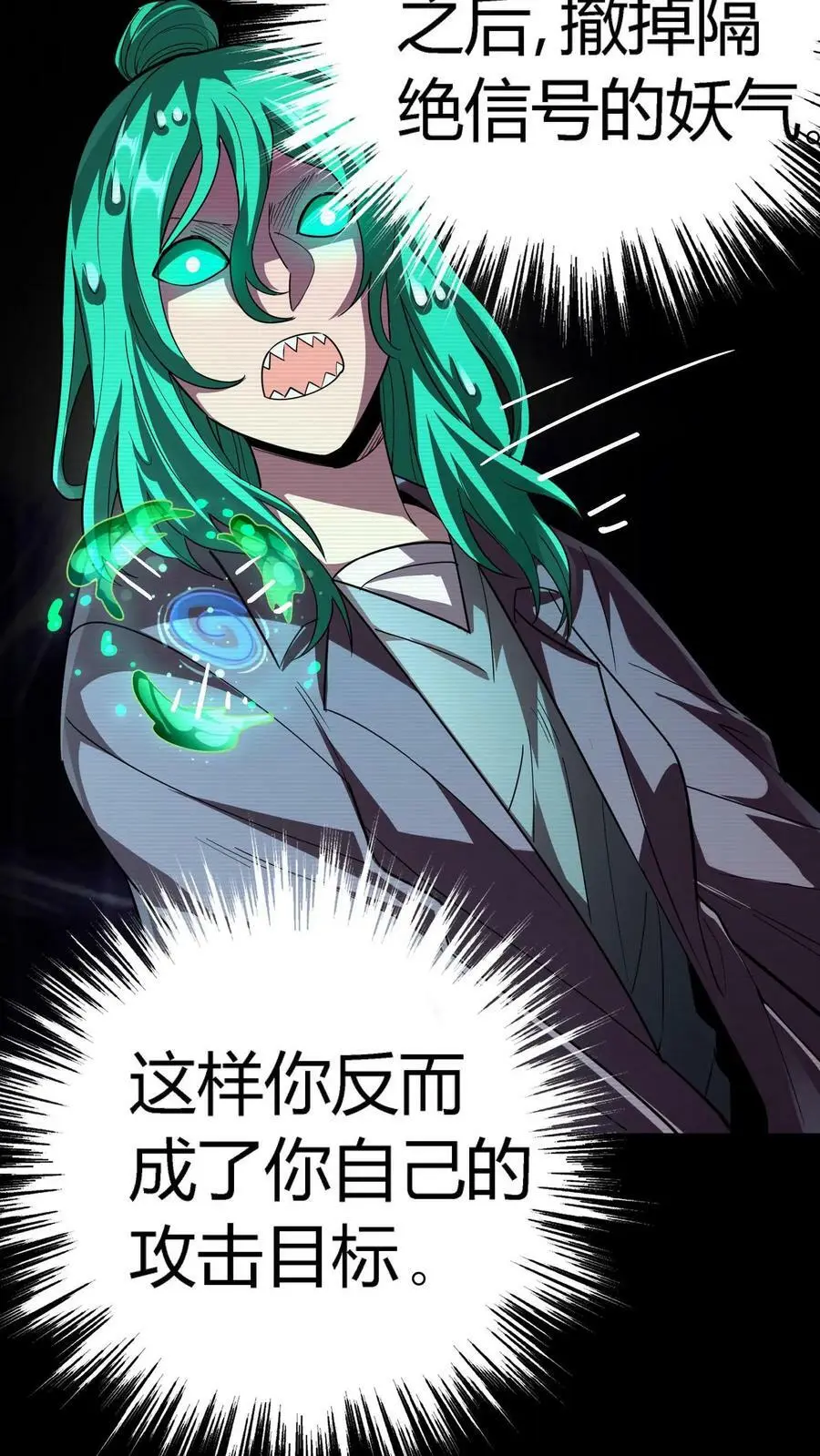第99话 跟踪水滴33