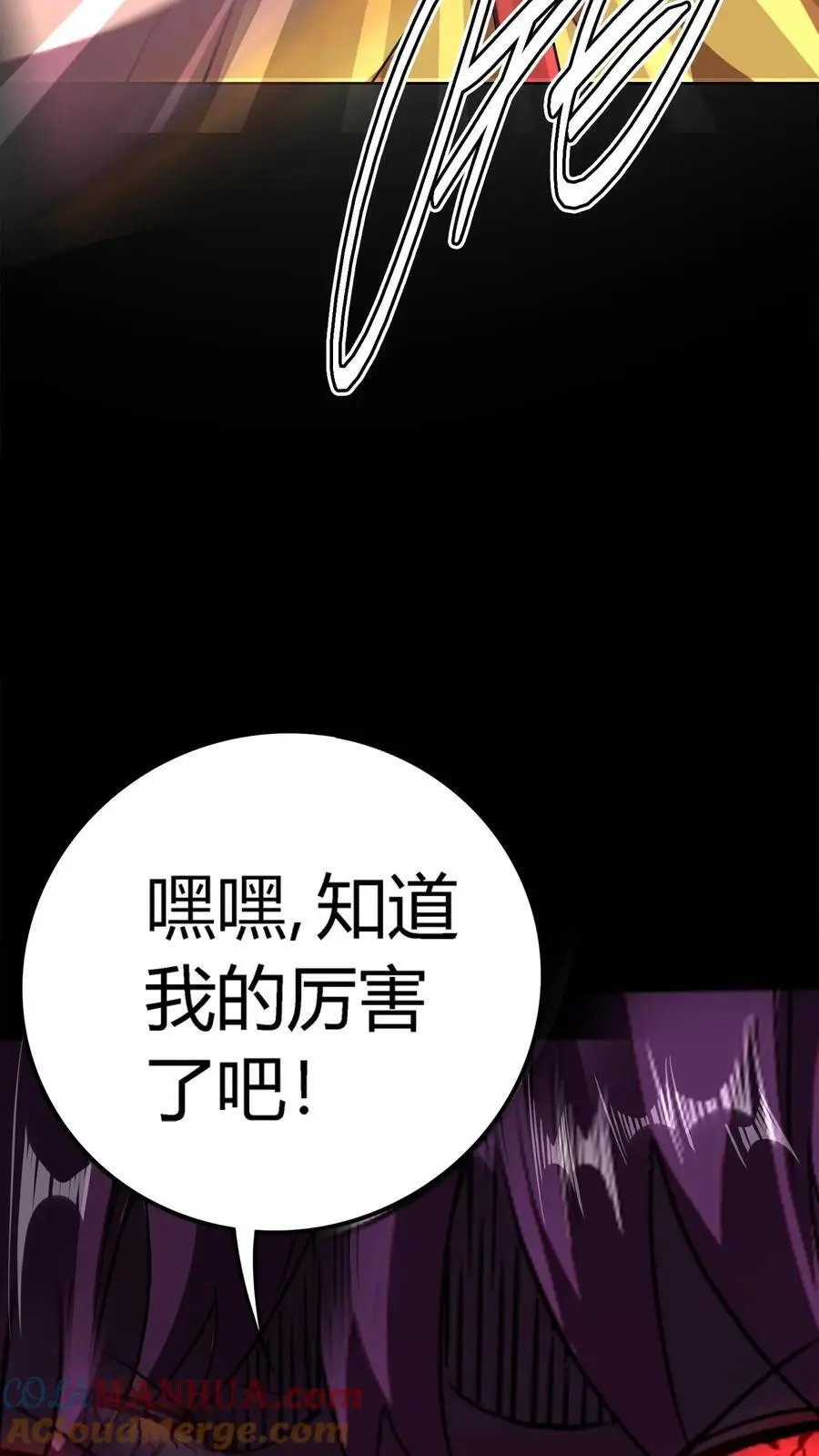 第154话 做法收鬼34
