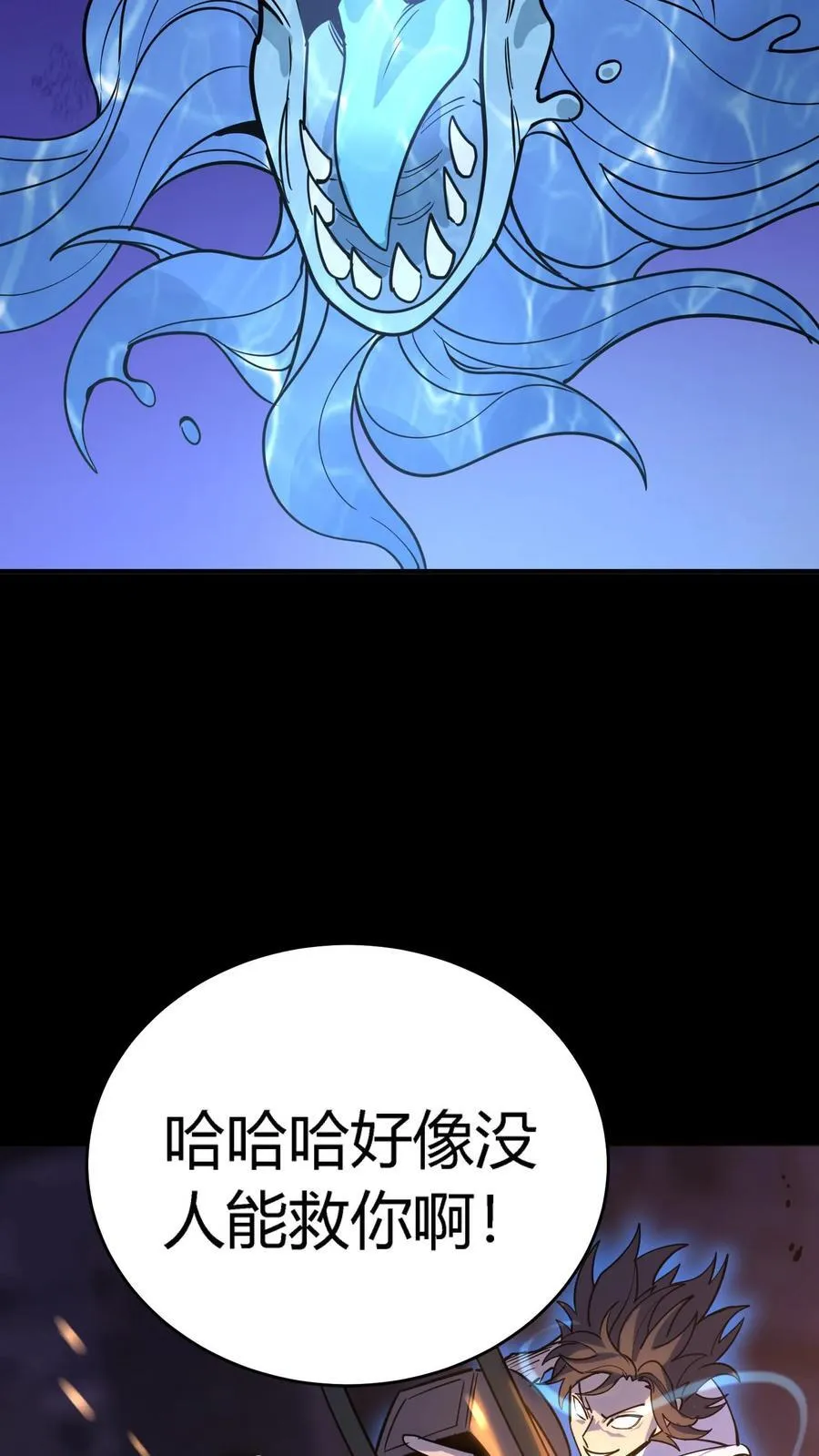 第301话 穷途末路的河神37