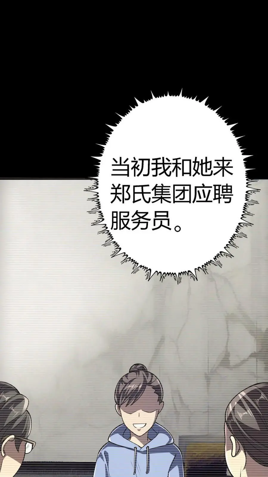 第71话 人性未泯的鬼？35