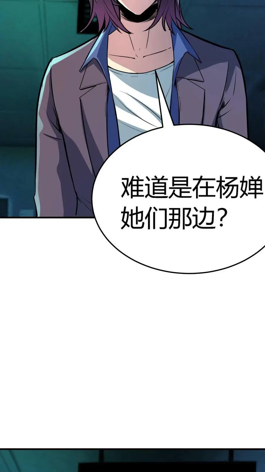 第92话 恶作剧女孩23
