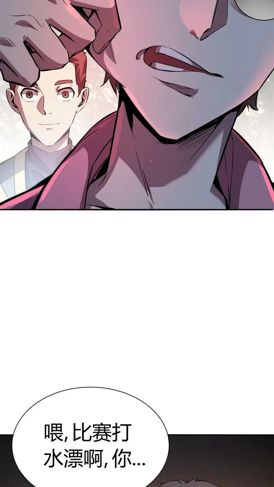 第43话 厕所有脏东西15