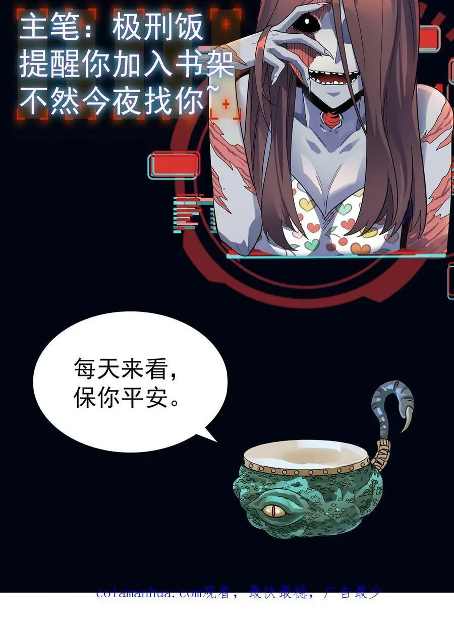 第6话 富婆！求包养37