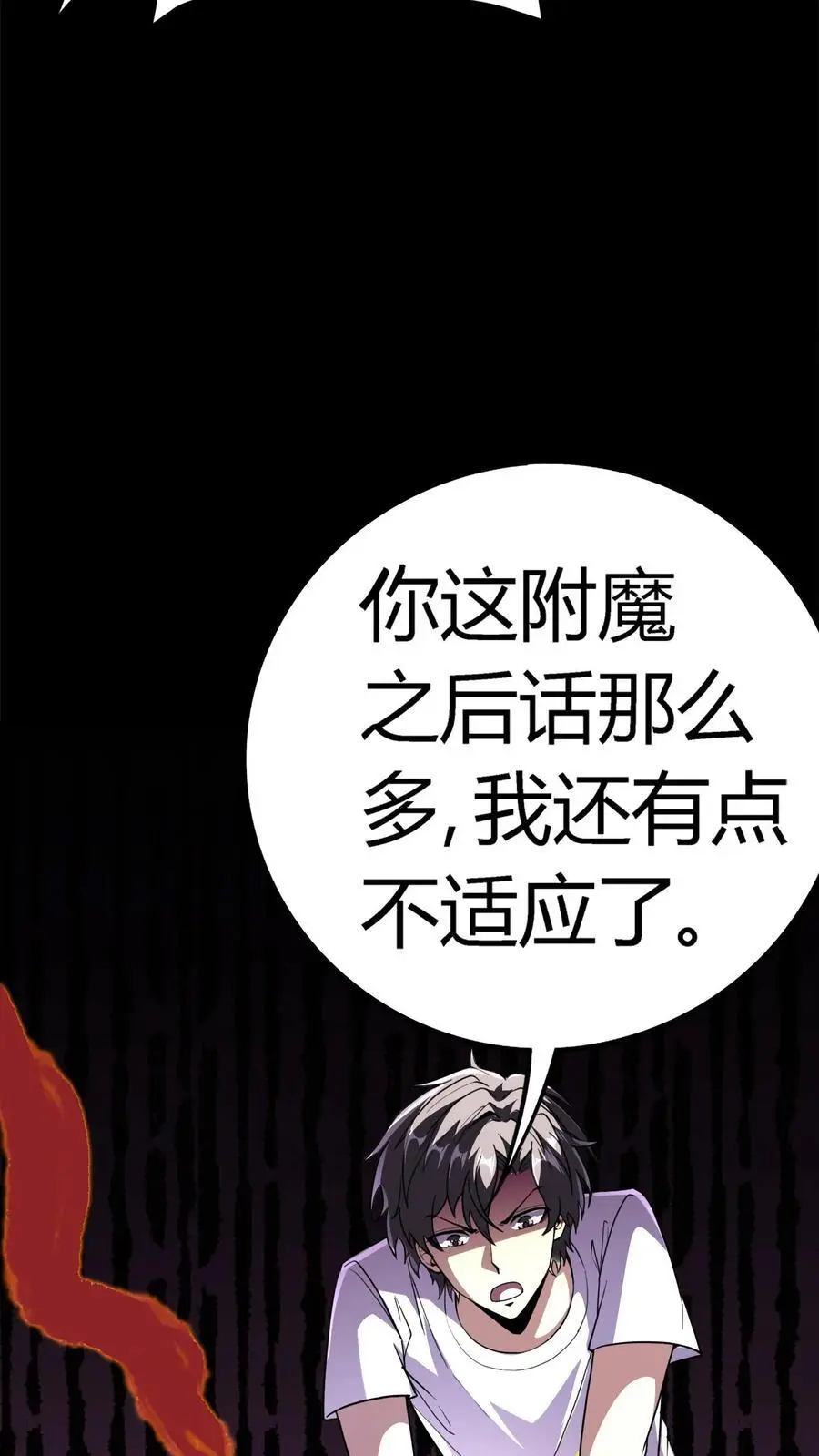 第173话 谁在偷吃我的小熊饼干？17