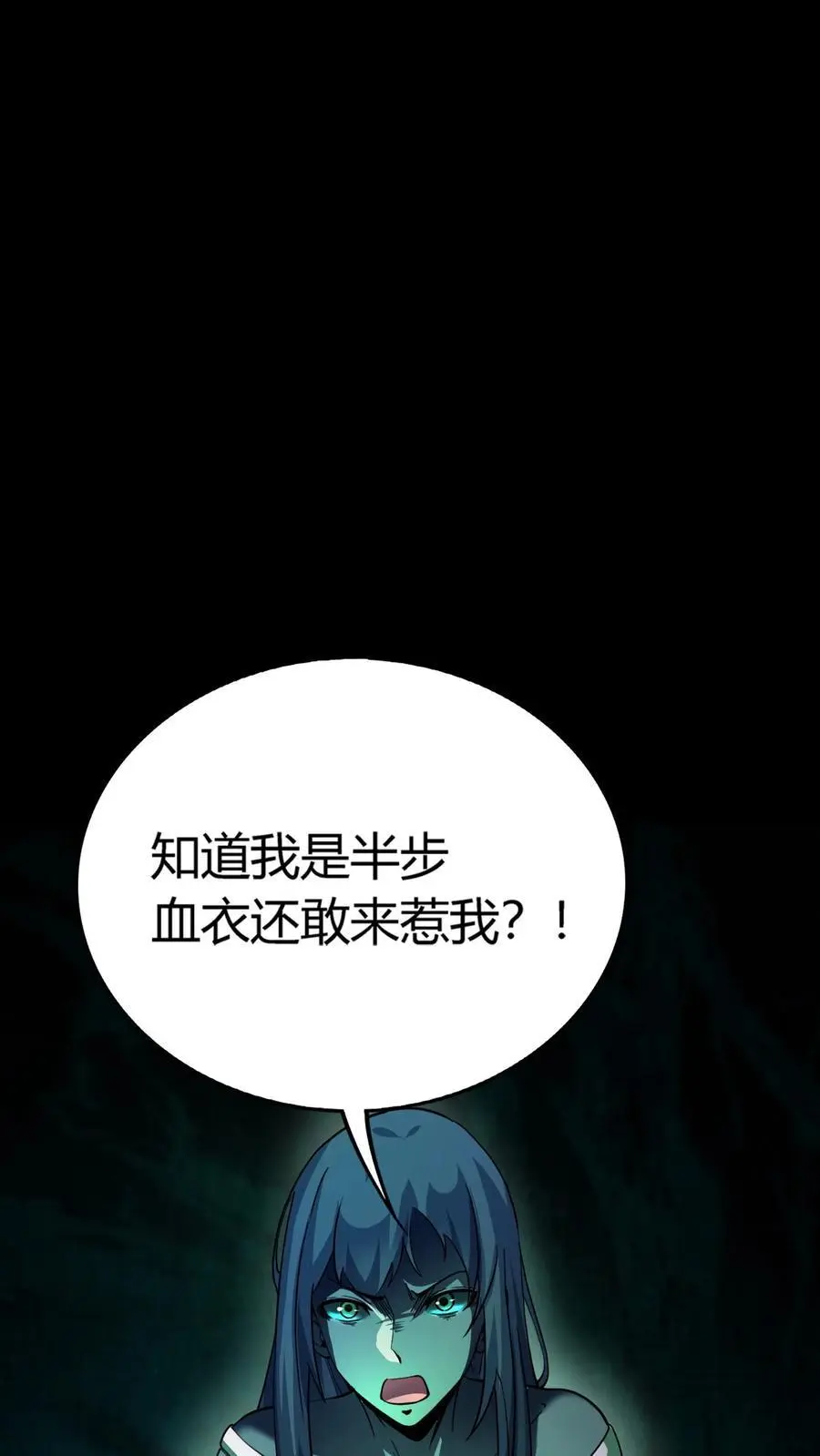 第158话 再现半步血衣15