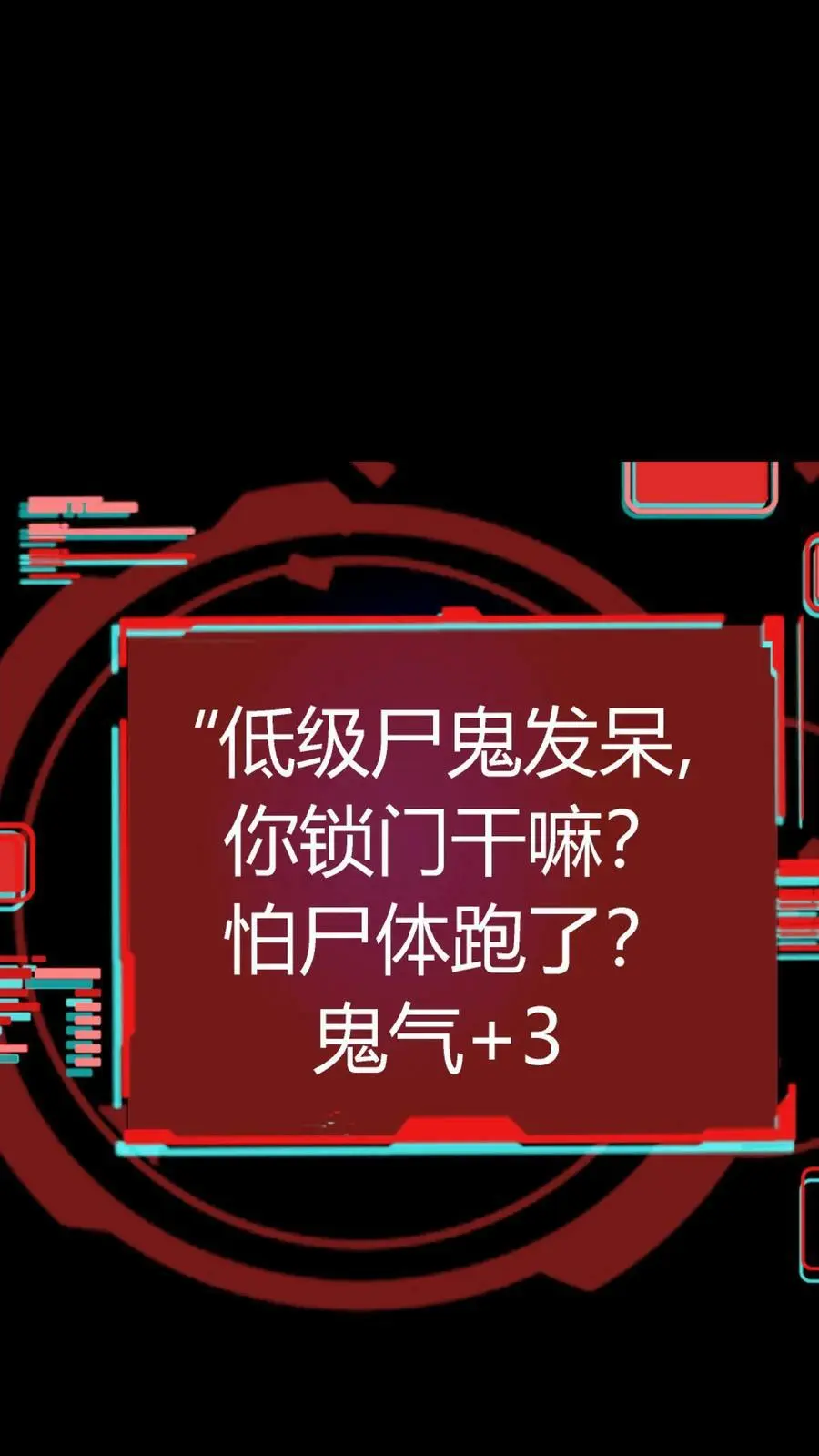 第28话 离奇死亡的老人33