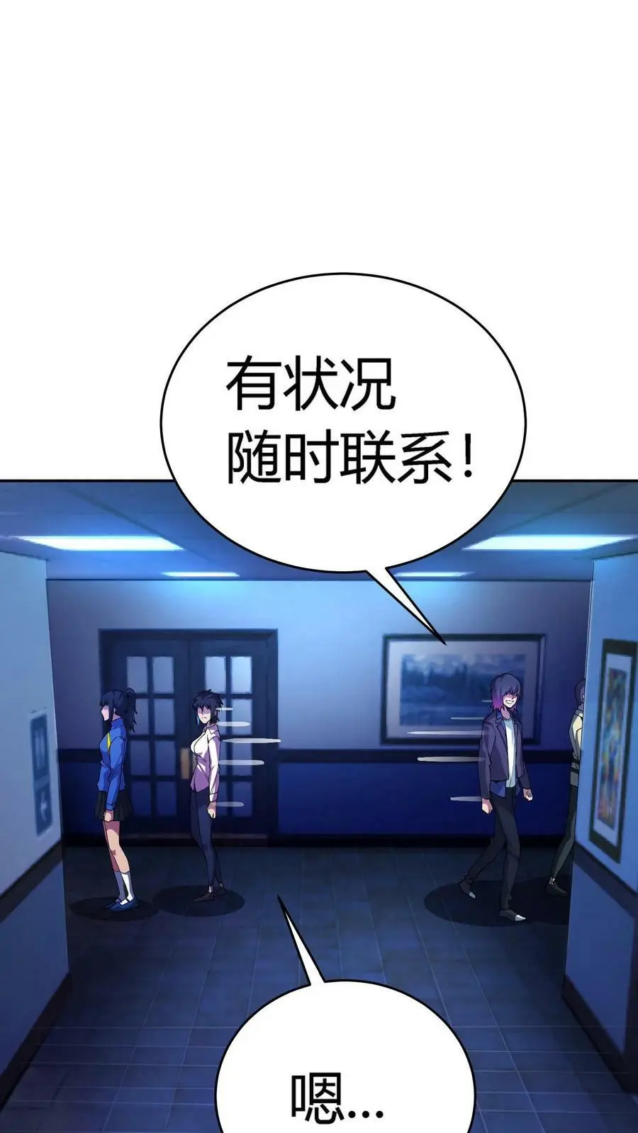 第91话 分头行动27