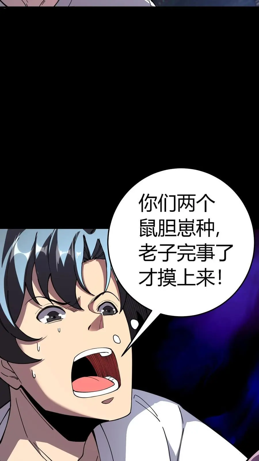 第296话 夺命追杀！化妖倒计时46