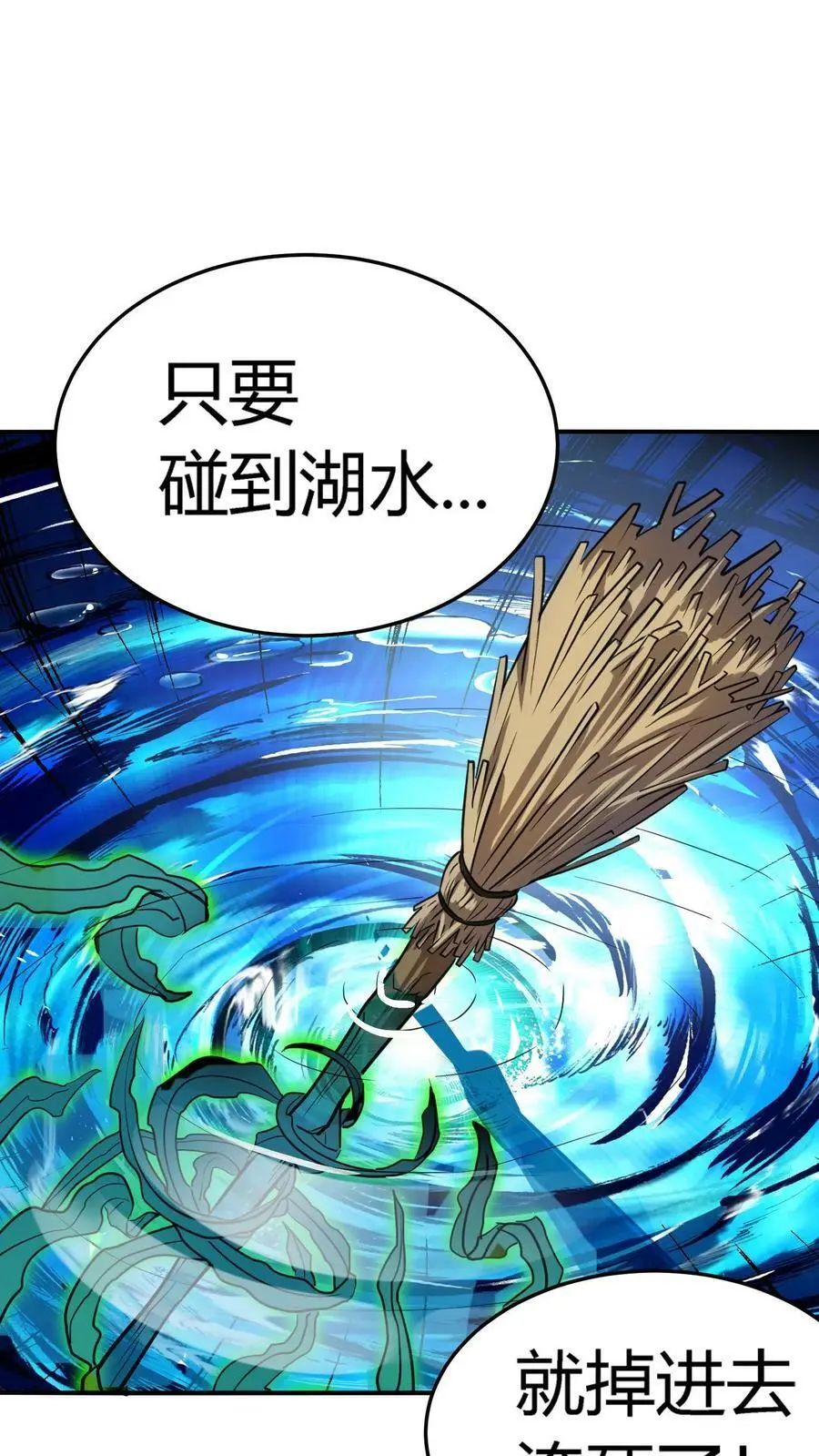 第44话 两个损友33