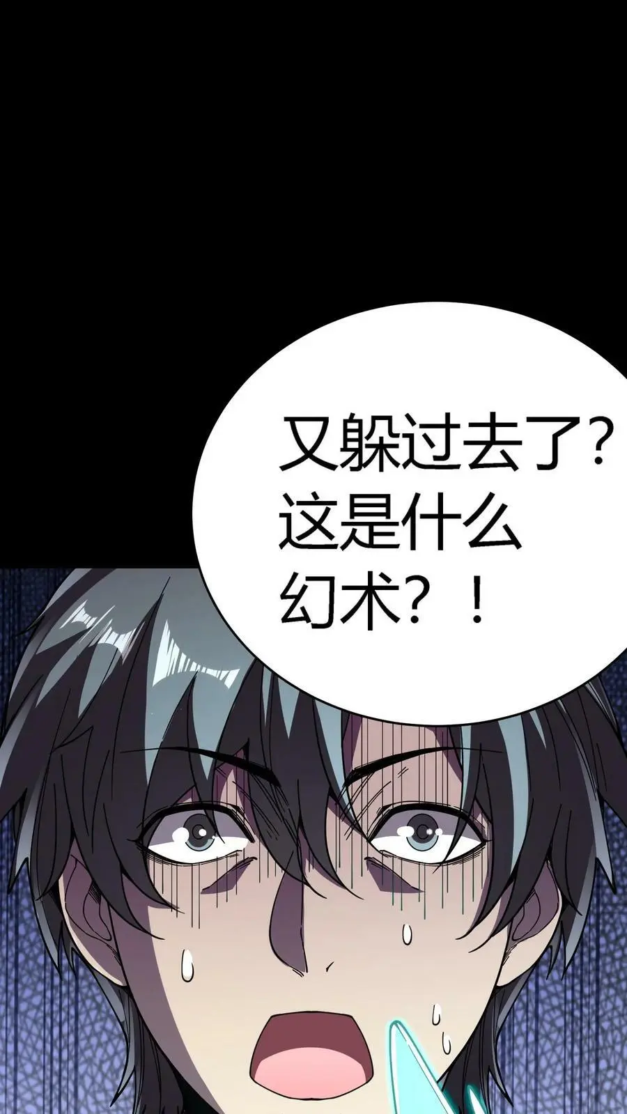 第131话 无限分裂17