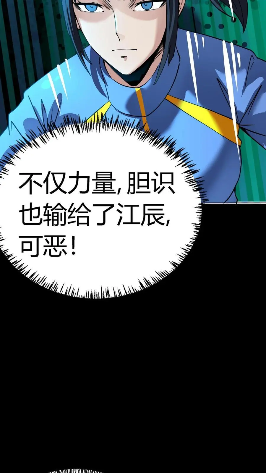 第221话 生死抉择的背叛！3