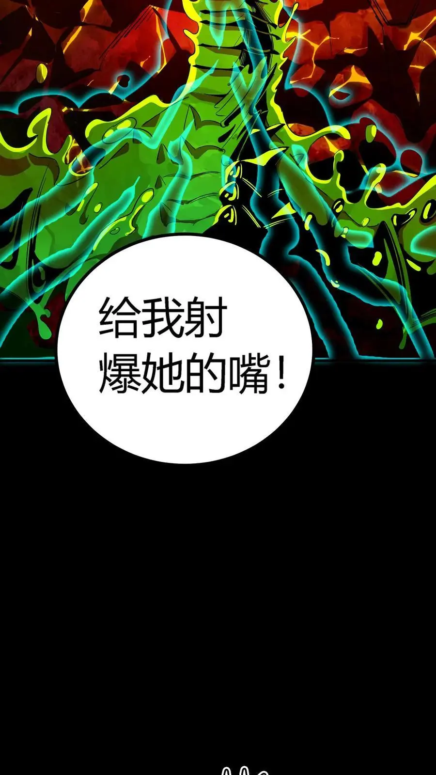 第257话 阴间消防栓37