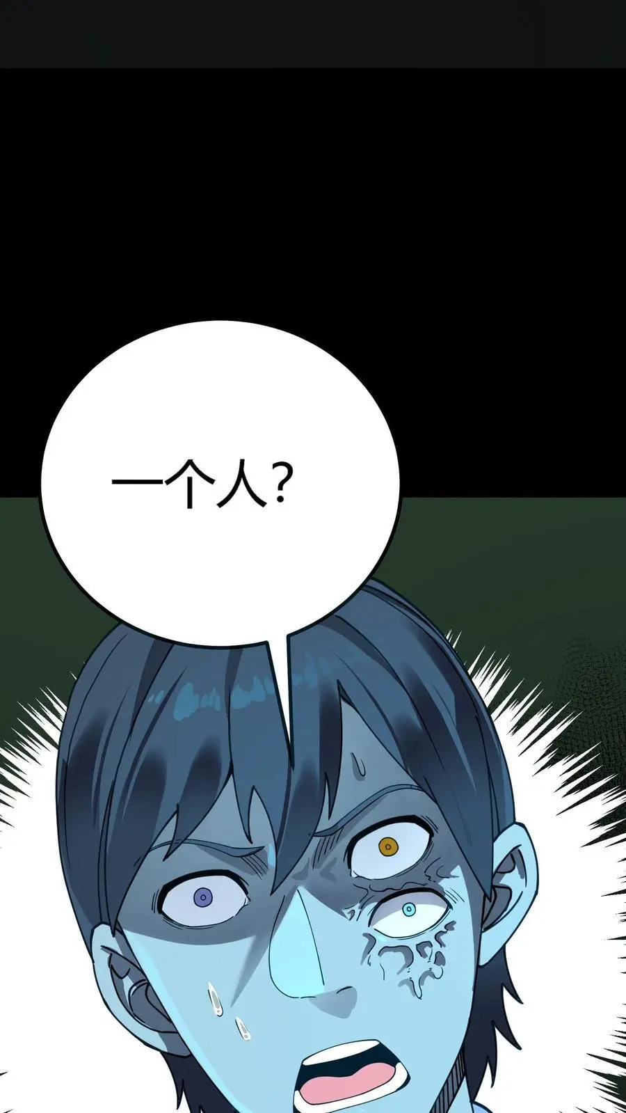 第291话 组成反抗者联盟31