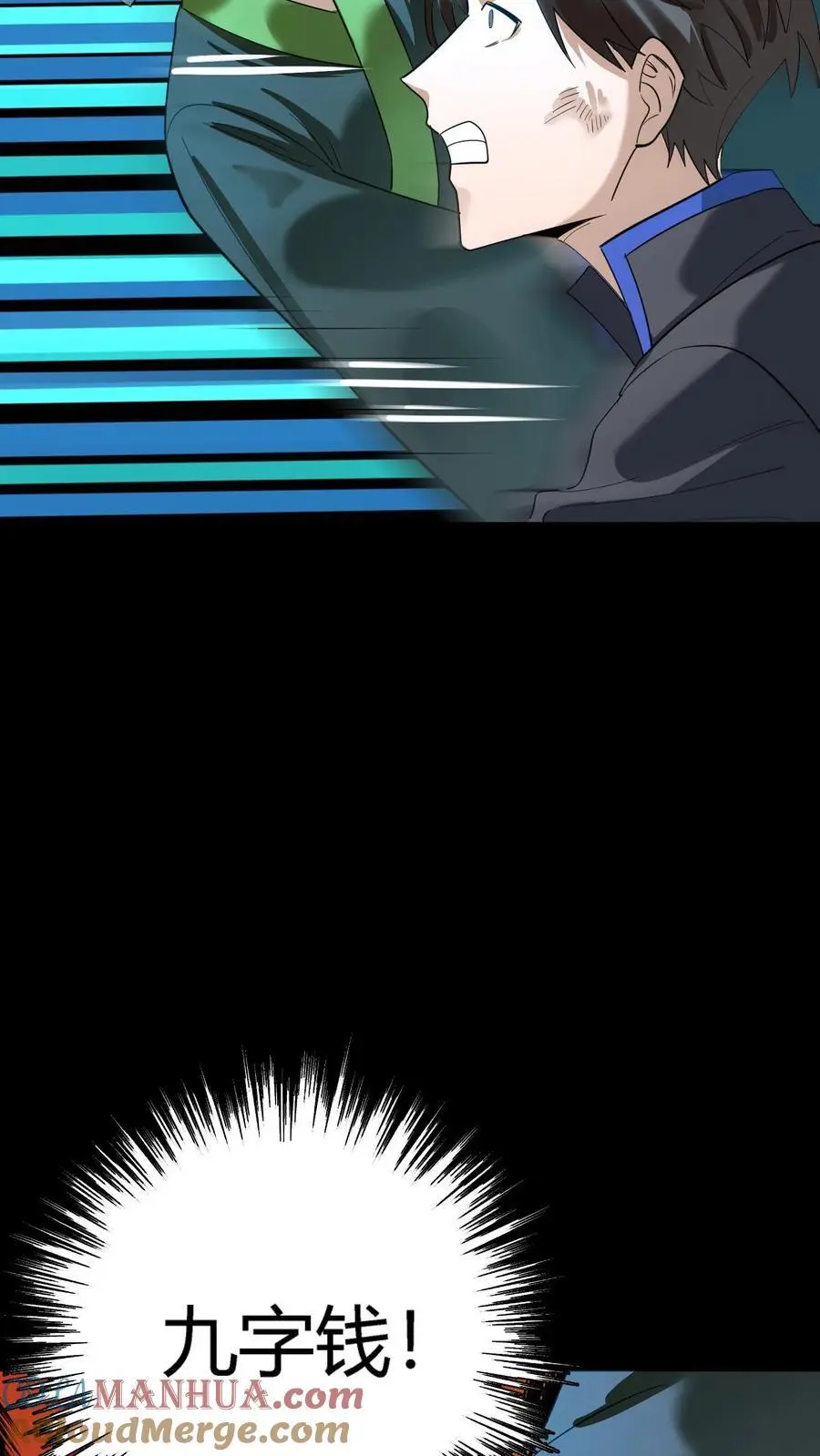第221话 生死抉择的背叛！36