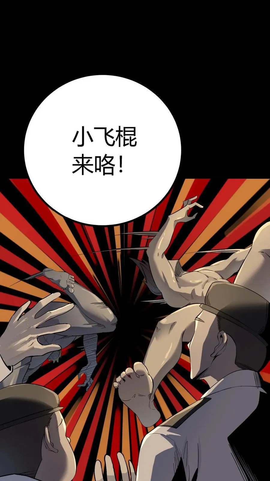 第264话 带着阴曹搜查唐家29