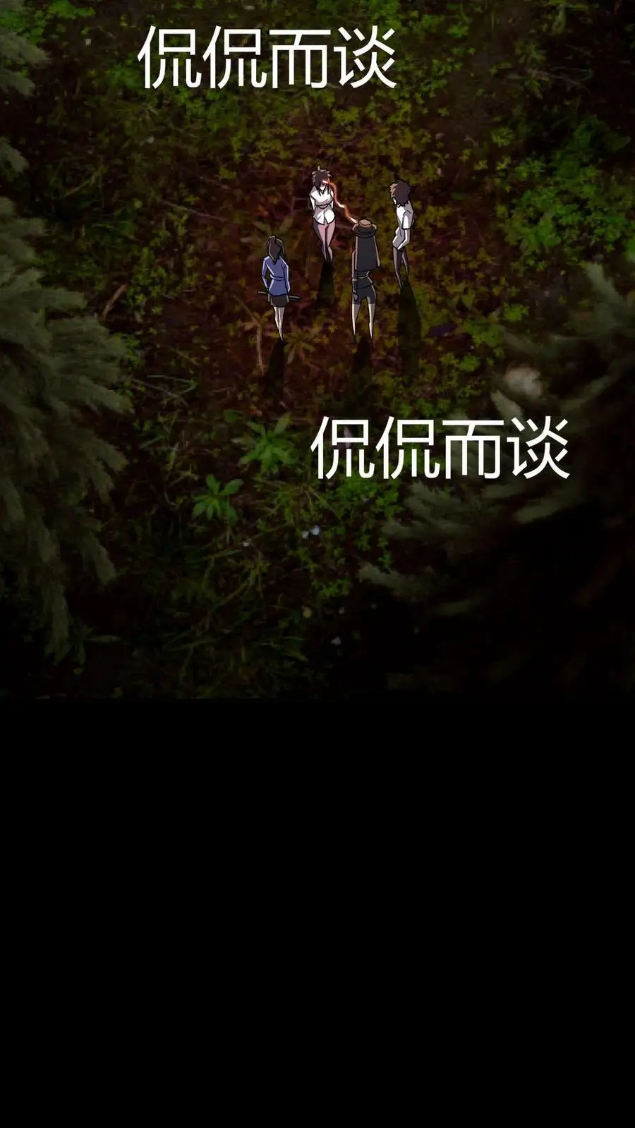 第114话 谎鬼指骨5