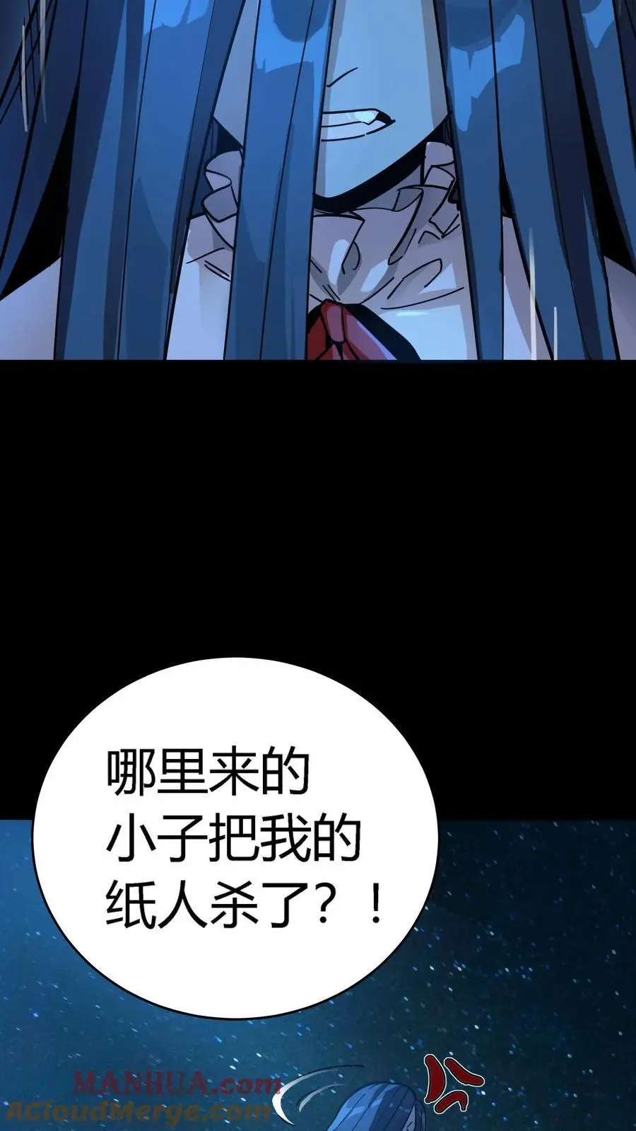 第271话 江辰降临，发现端倪40
