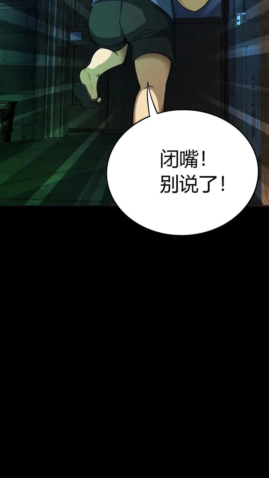 第153话 甩不掉的红包13