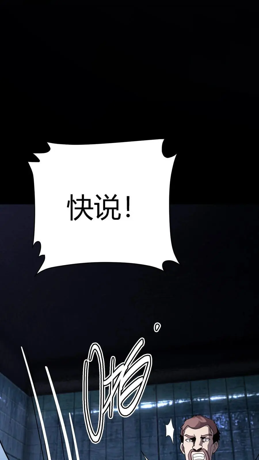 第255话 九台山诡秘往事29