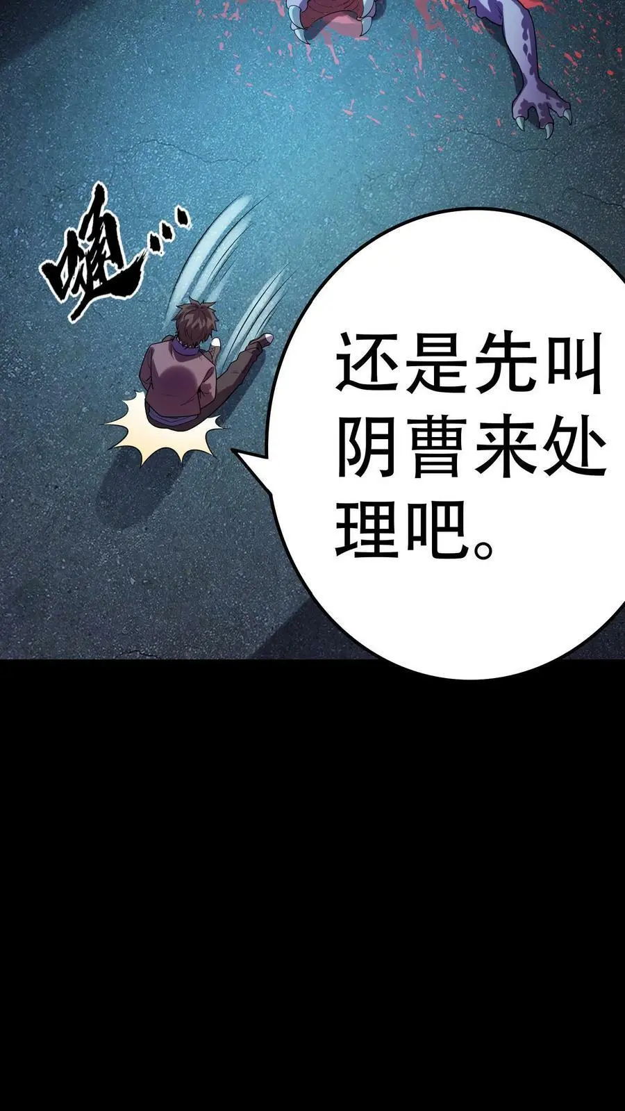 第39话 邪恶诅咒27