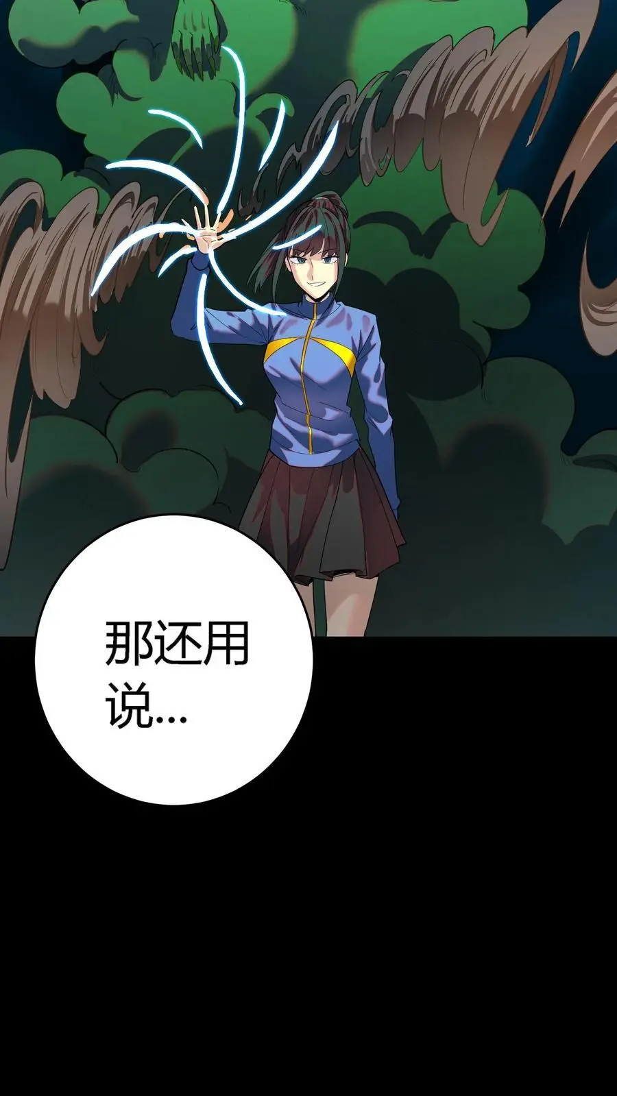 第219话 协力杀鬼31