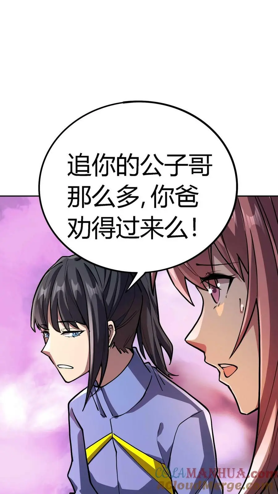 第25话 损友李杰、赵二虎32