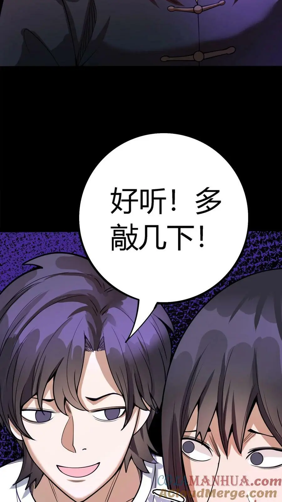第107话 化妖鹿力大仙！18