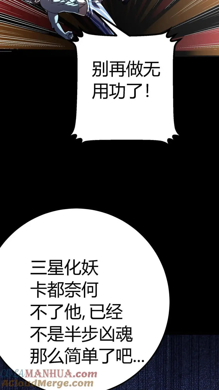 第294话 杀不死的何主任36