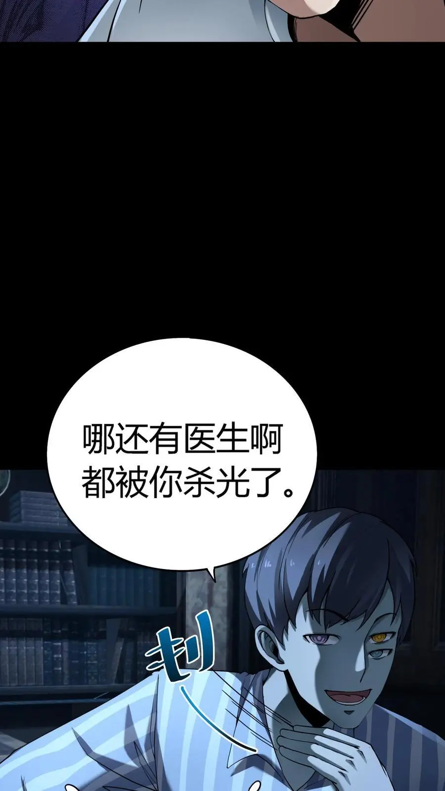 第297话 打完收功！江北阴气爆发！5